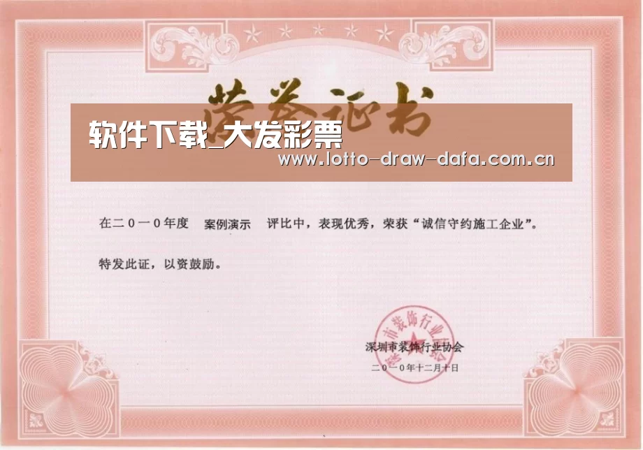 荣誉证书二(图1)