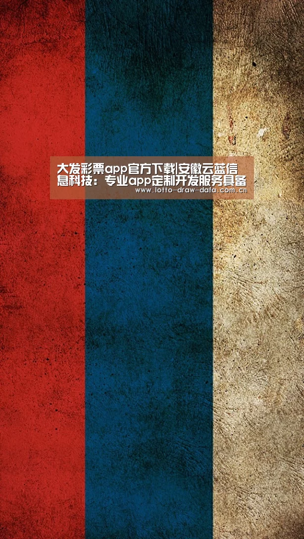 大发彩票app