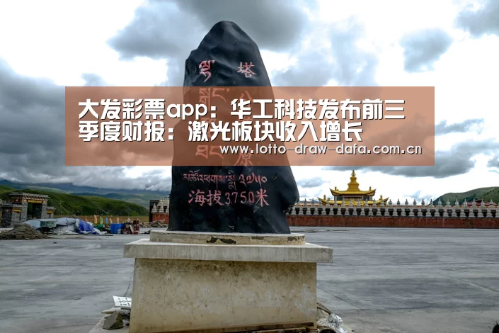 大发彩票app官方下载